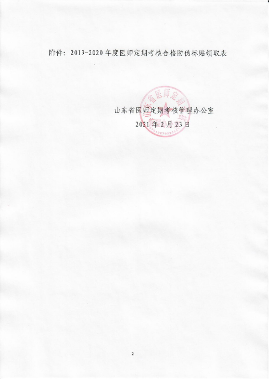 微信图片_20210301085019.png