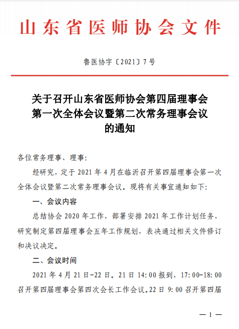 微信图片_20210406144631.png