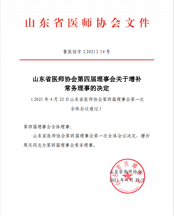 微信图片_20210430154522.png