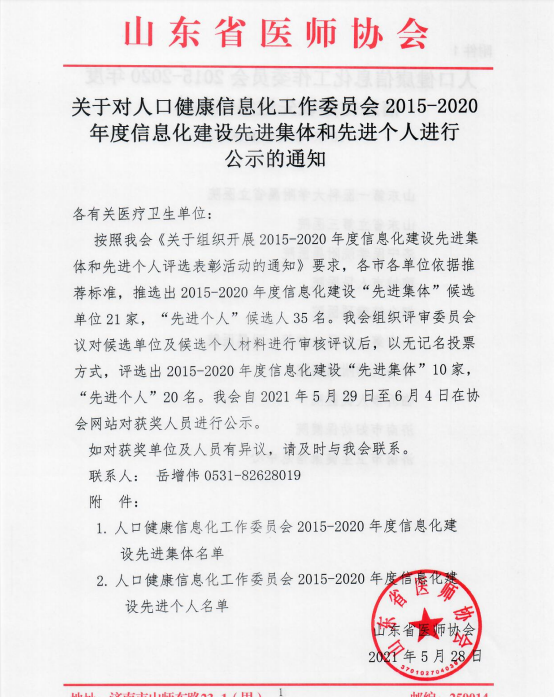微信图片_20210531111837.png