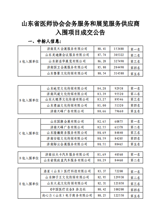 微信图片_20210630154106.png