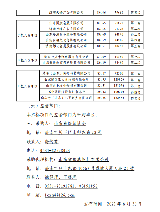 微信图片_20210630154117.png