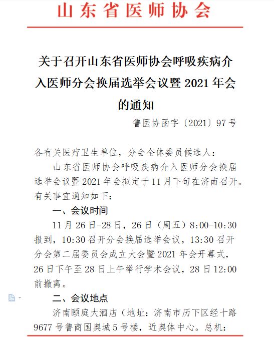 微信图片_20211012160951.png