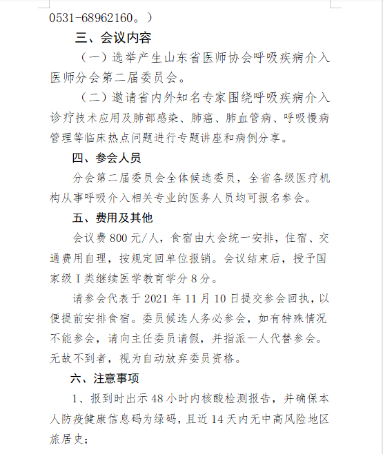 微信图片_20211012160956.png