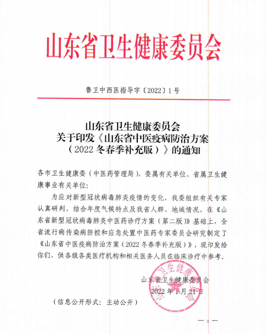 微信图片_20220125200237.png