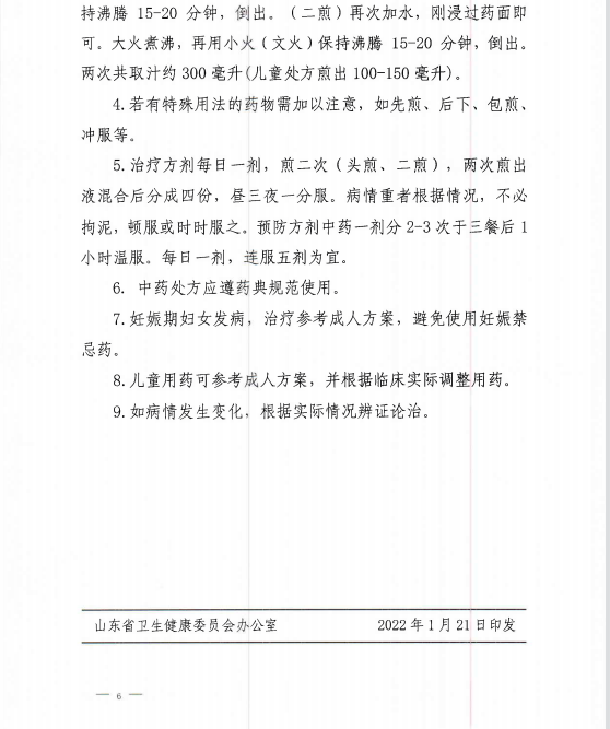 微信图片_20220125200305.png