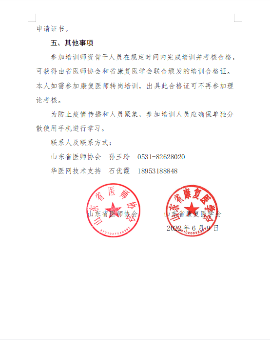 微信图片_20220609165432.png