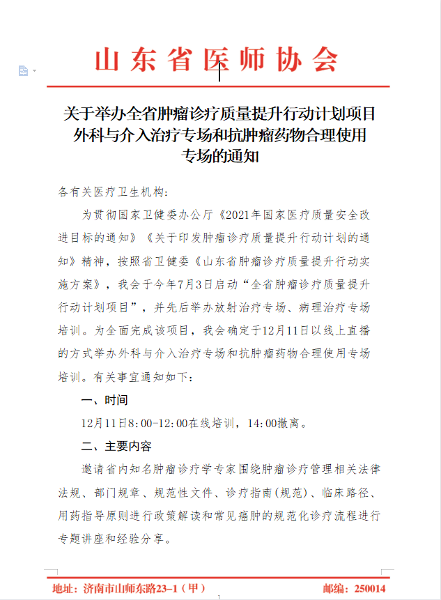 微信图片_20221207113047.png