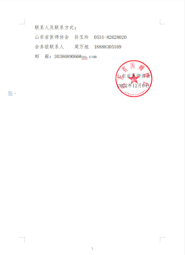 微信图片_20221207113053.png