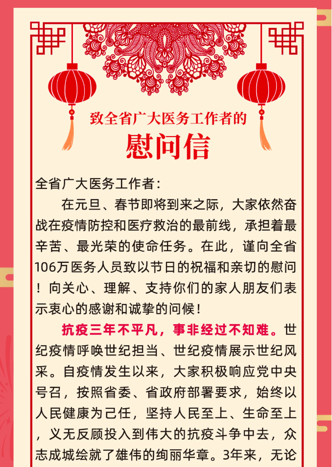 微信图片_20221230094206.png
