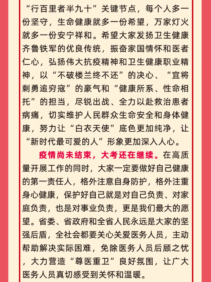 微信图片_20221230094215.png