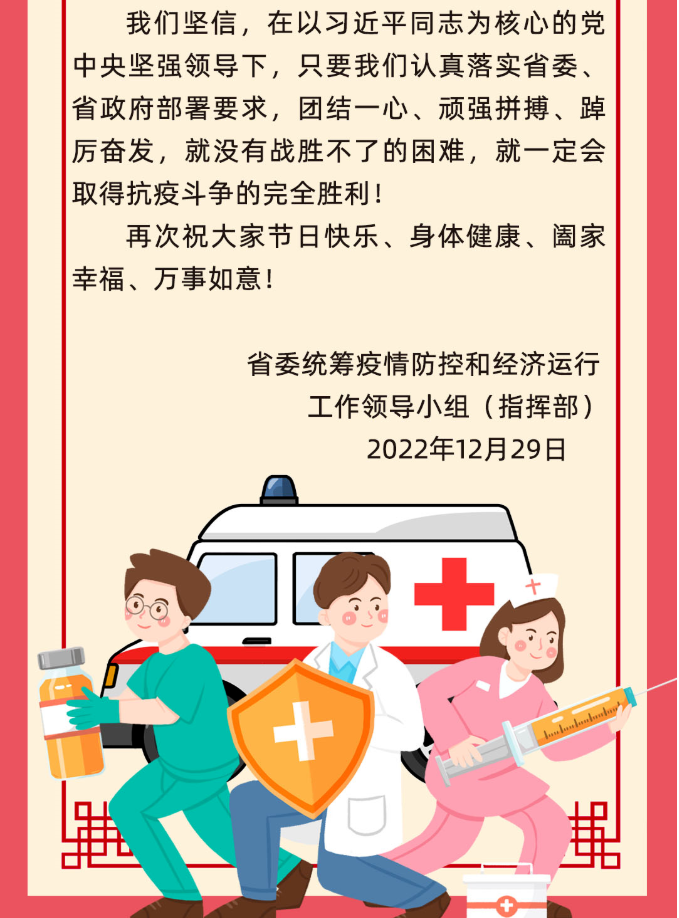 微信图片_20221230094219.png
