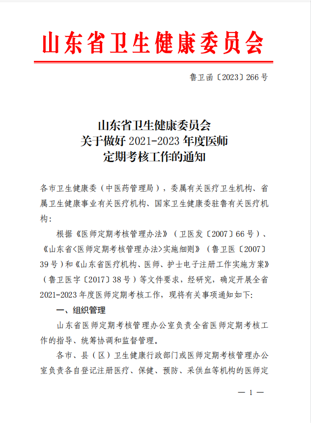 微信图片_20230618103853.png