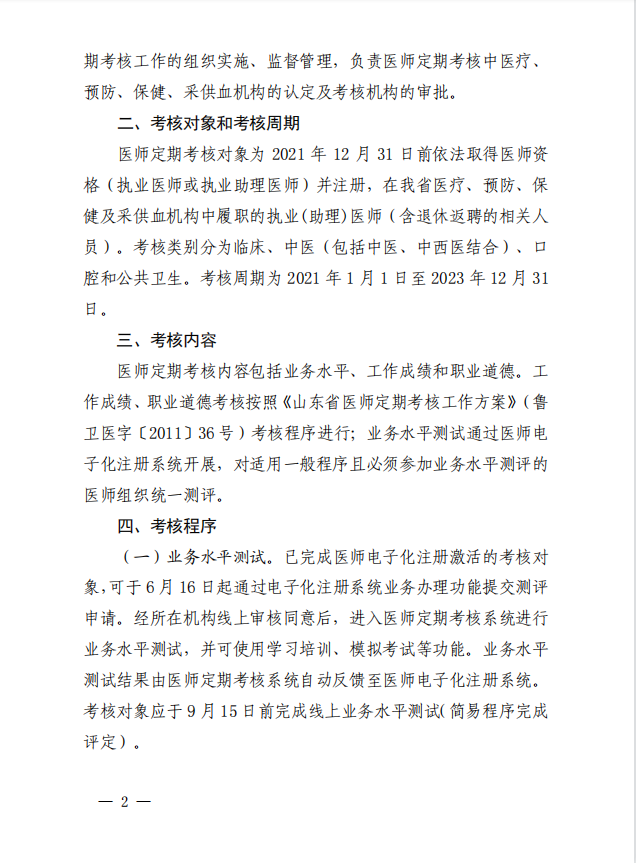 微信图片_20230618103858.png