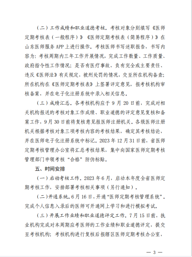 微信图片_20230618103906.png