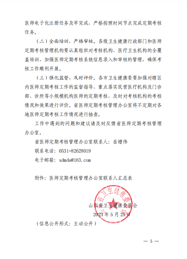 微信图片_20230618103913.png
