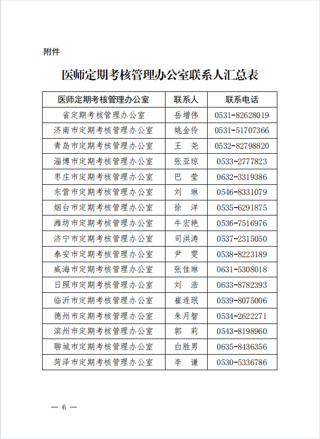 微信图片_20230618103918.png