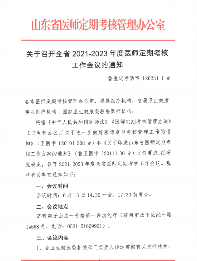 微信图片_20230618104959.png