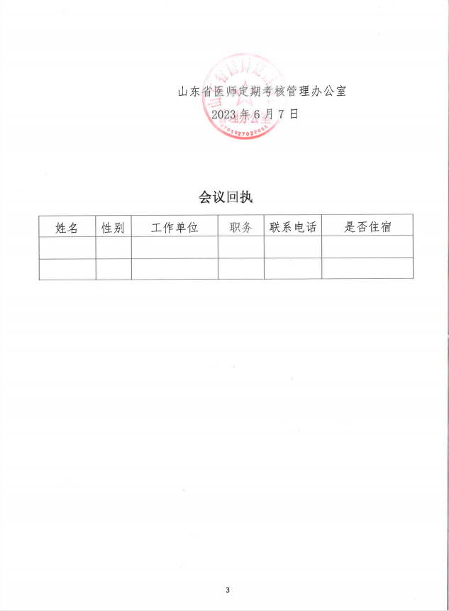 微信图片_20230618105007.png