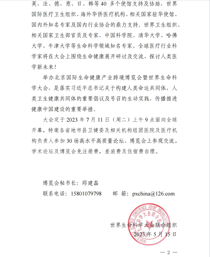 微信图片_20230704153524.png
