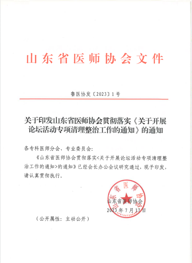 微信图片_20230717153906.png