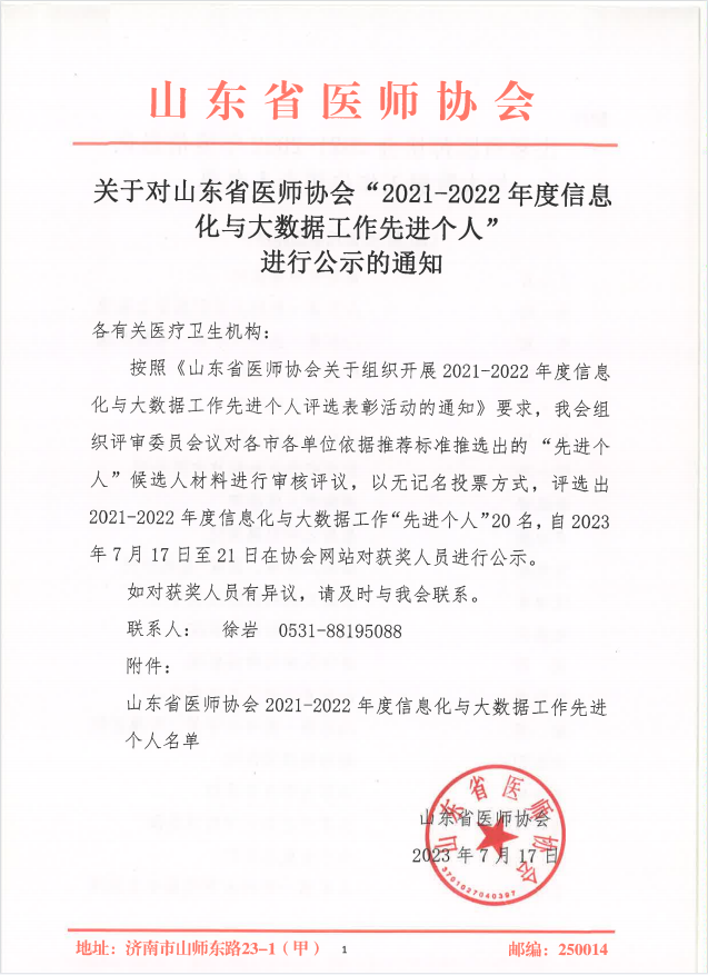 微信图片_20230718083249.png