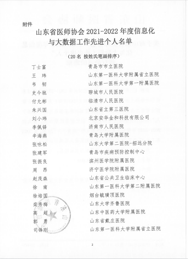 微信图片_20230718083254.png