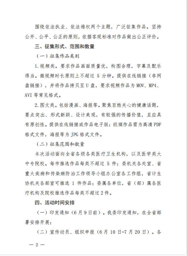 微信图片_20230720103055.png