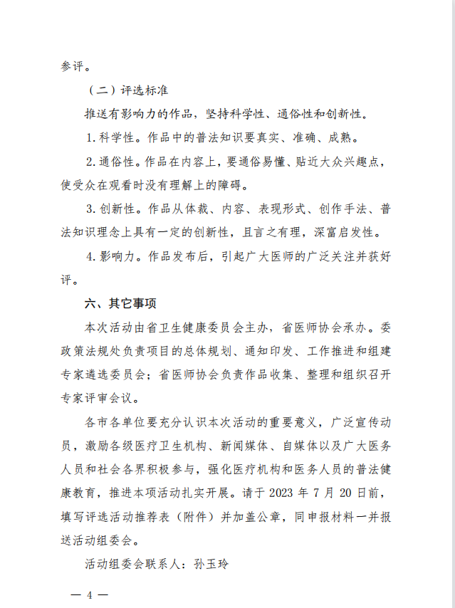 微信图片_20230720103101.png