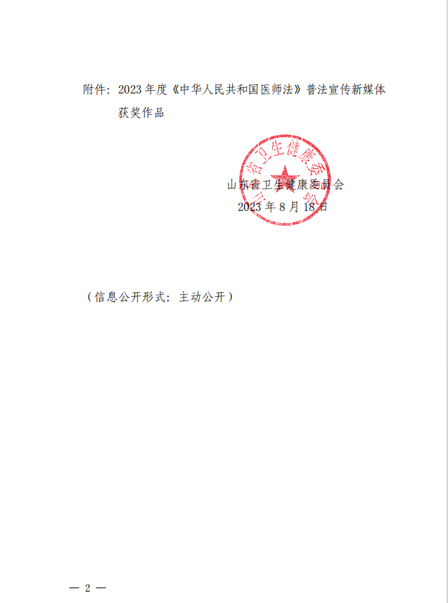 微信图片_20230822142946.png