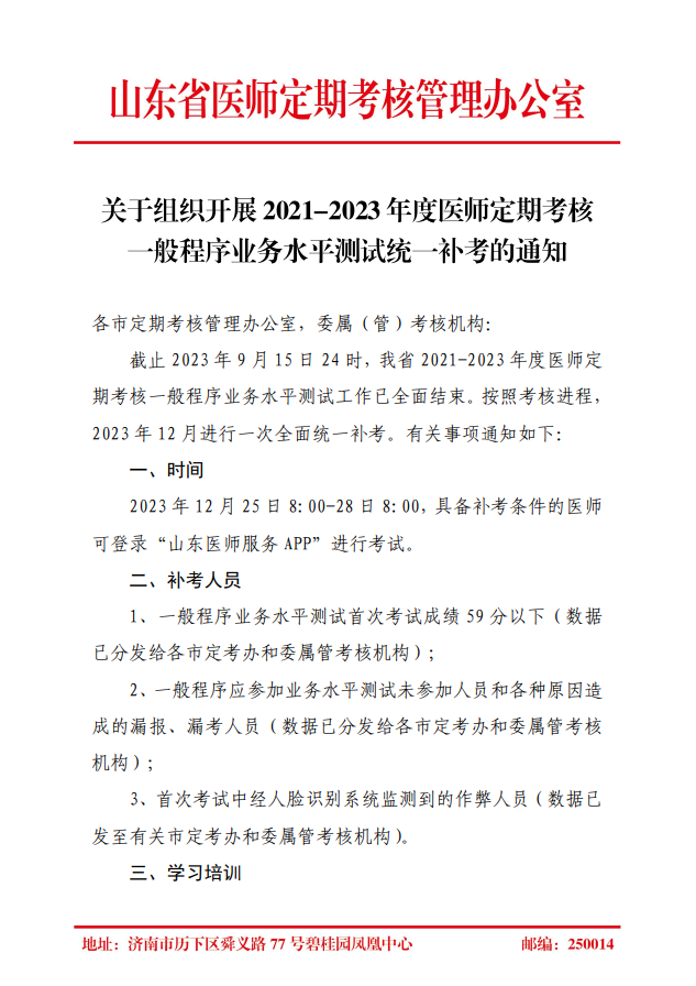 微信图片_20231020151016.png