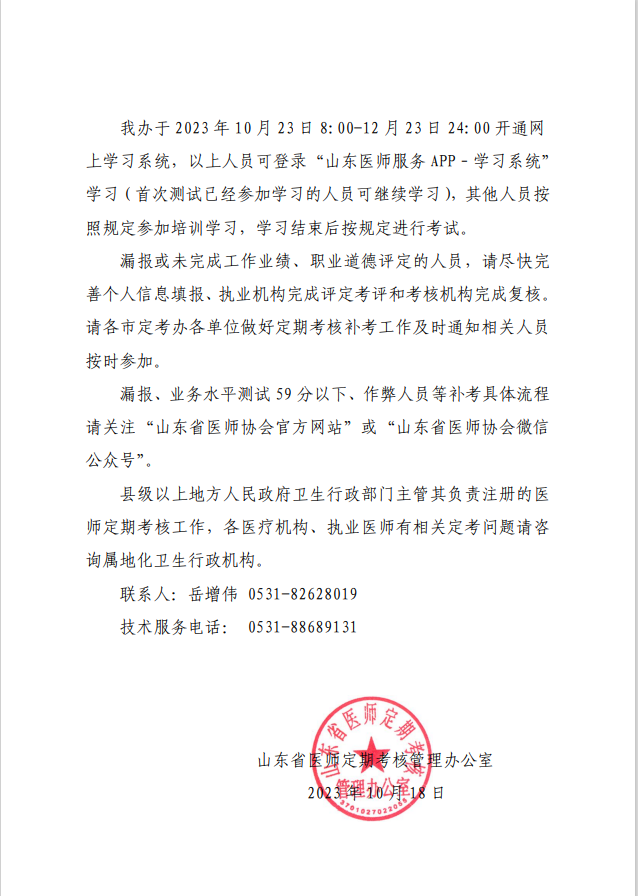 微信图片_20231020151022.png