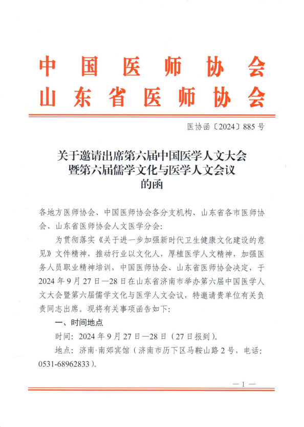 微信图片_20240907141239.png