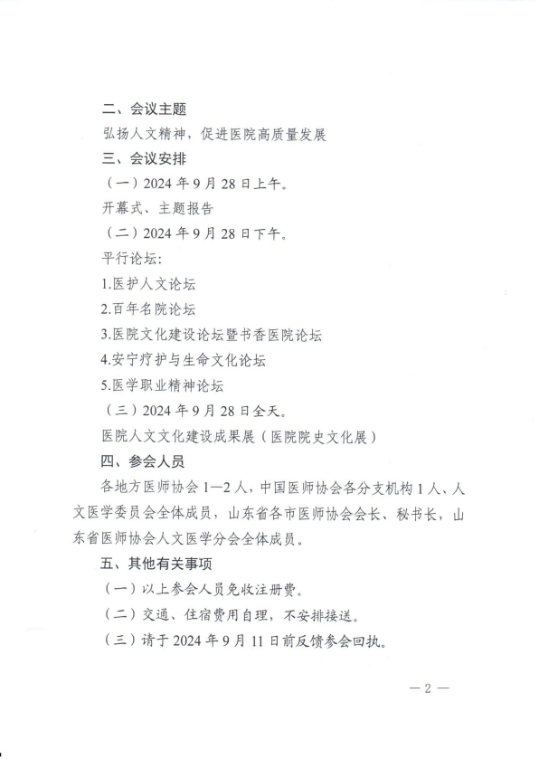 微信图片_20240907141251.png