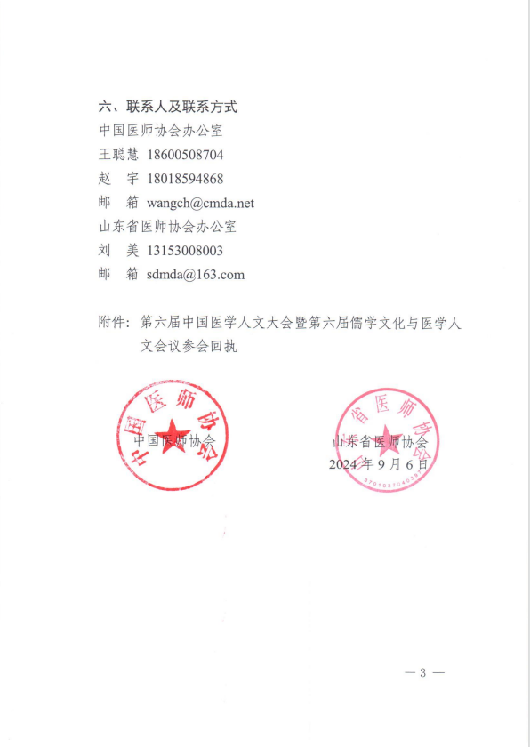 微信图片_20240907141257.png