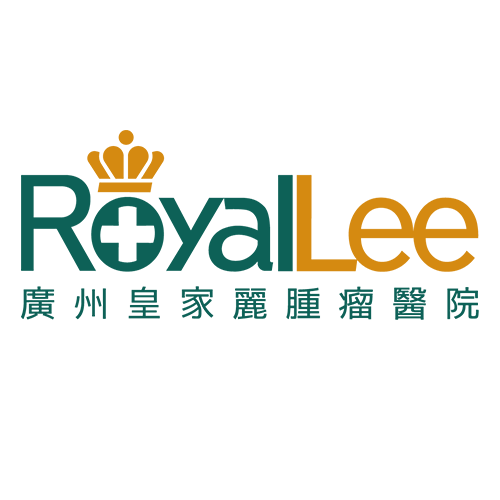 皇家丽肿瘤医院