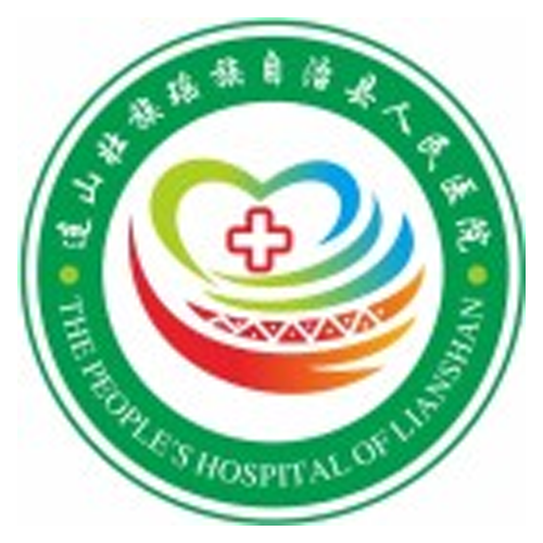 连山壮族瑶族自治县人民医院