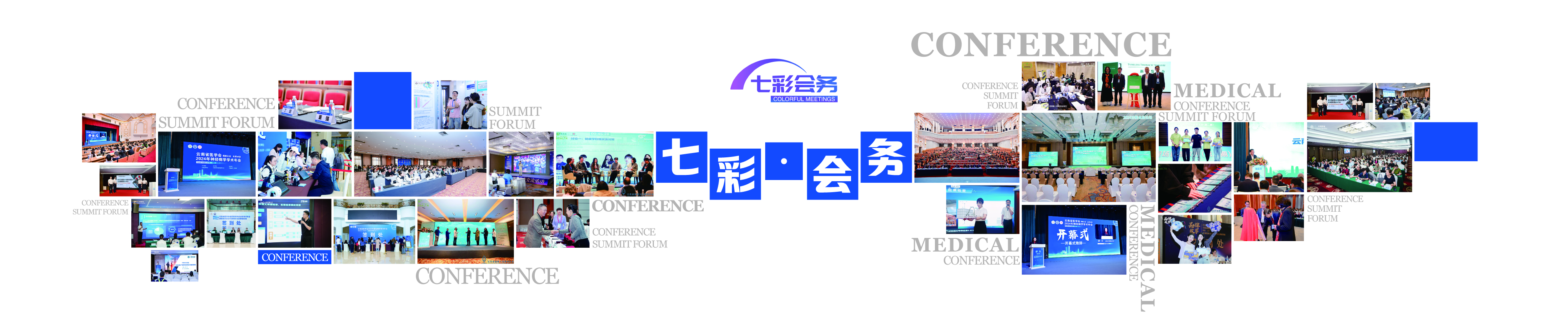 云南七彩云星会展服务有限公司简介