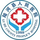 陆河县人民医院