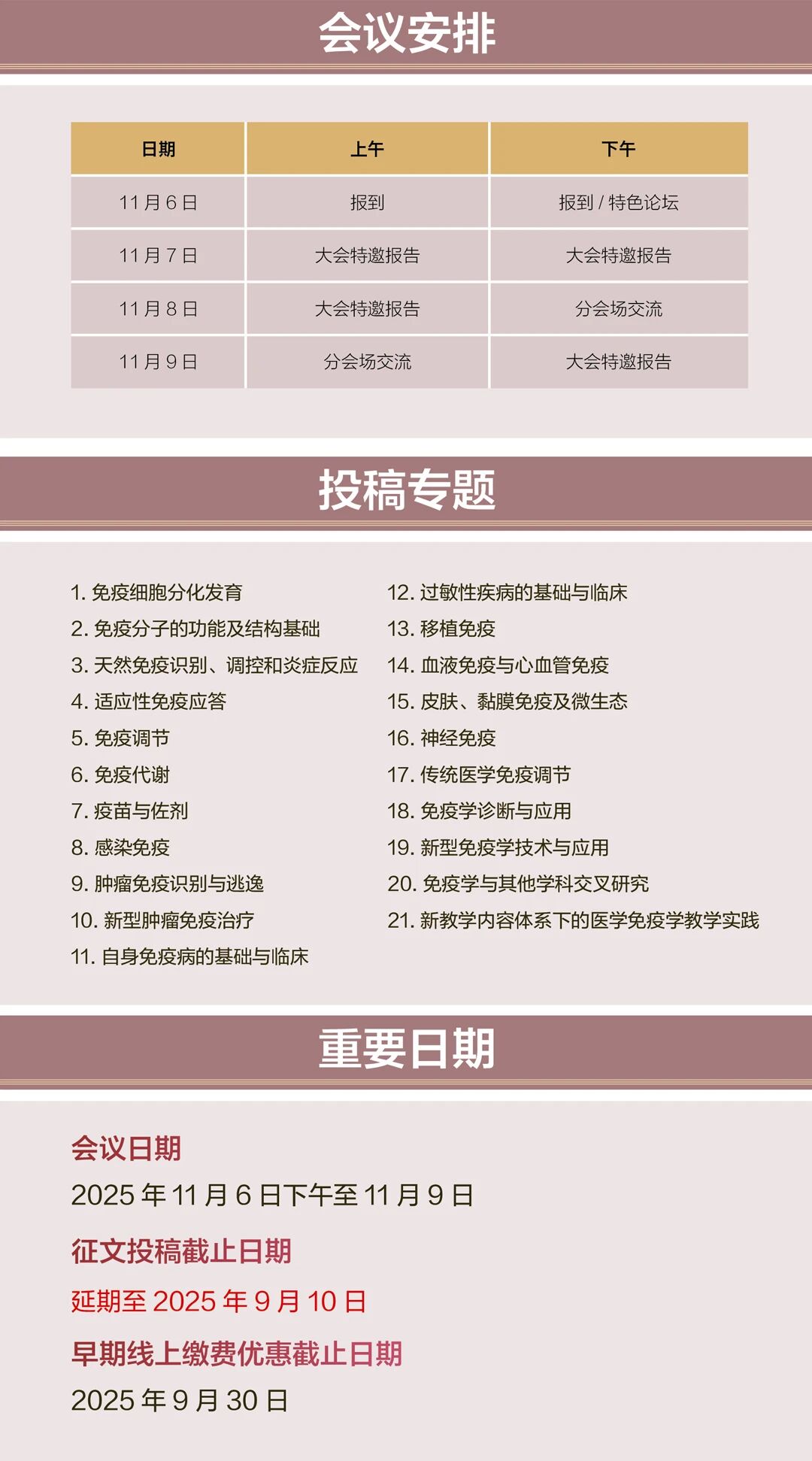 微信图片_2025-09-01_143648_242.jpg