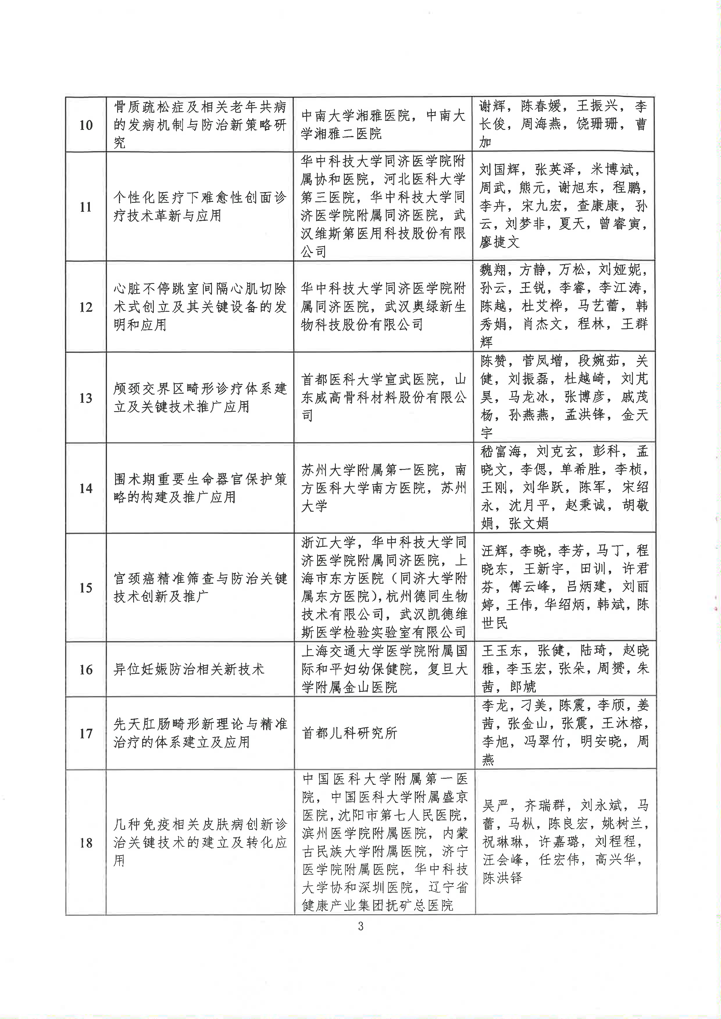 微信图片_2025-09-29_102302_491.png