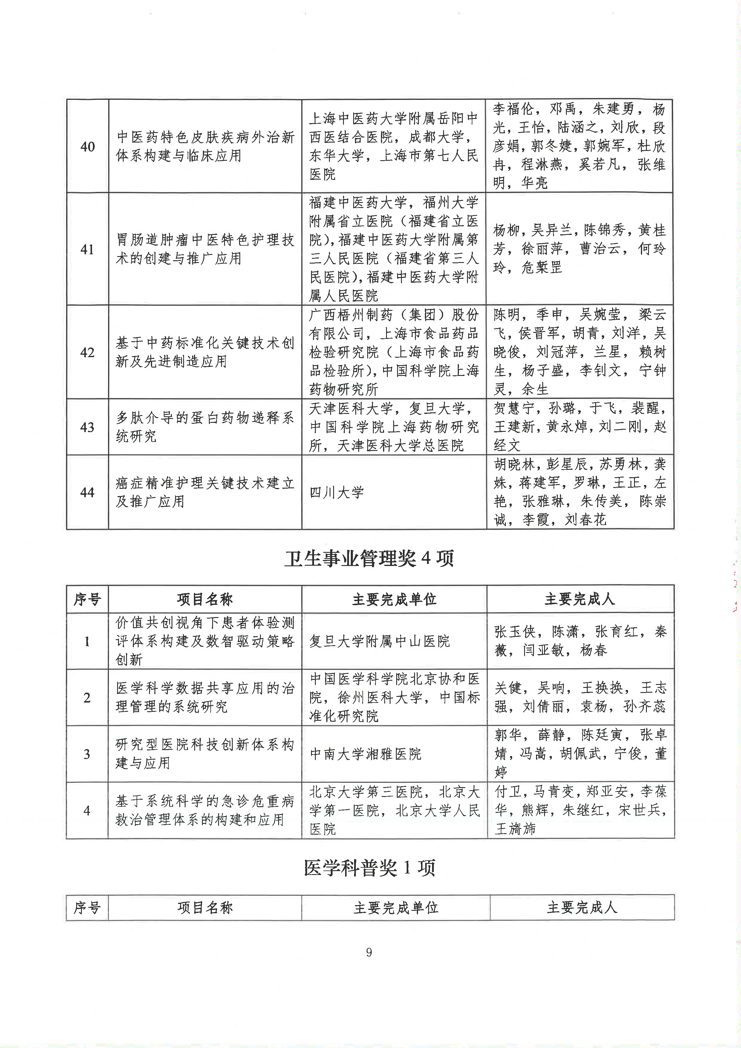 微信图片_2025-09-29_102318_955.png