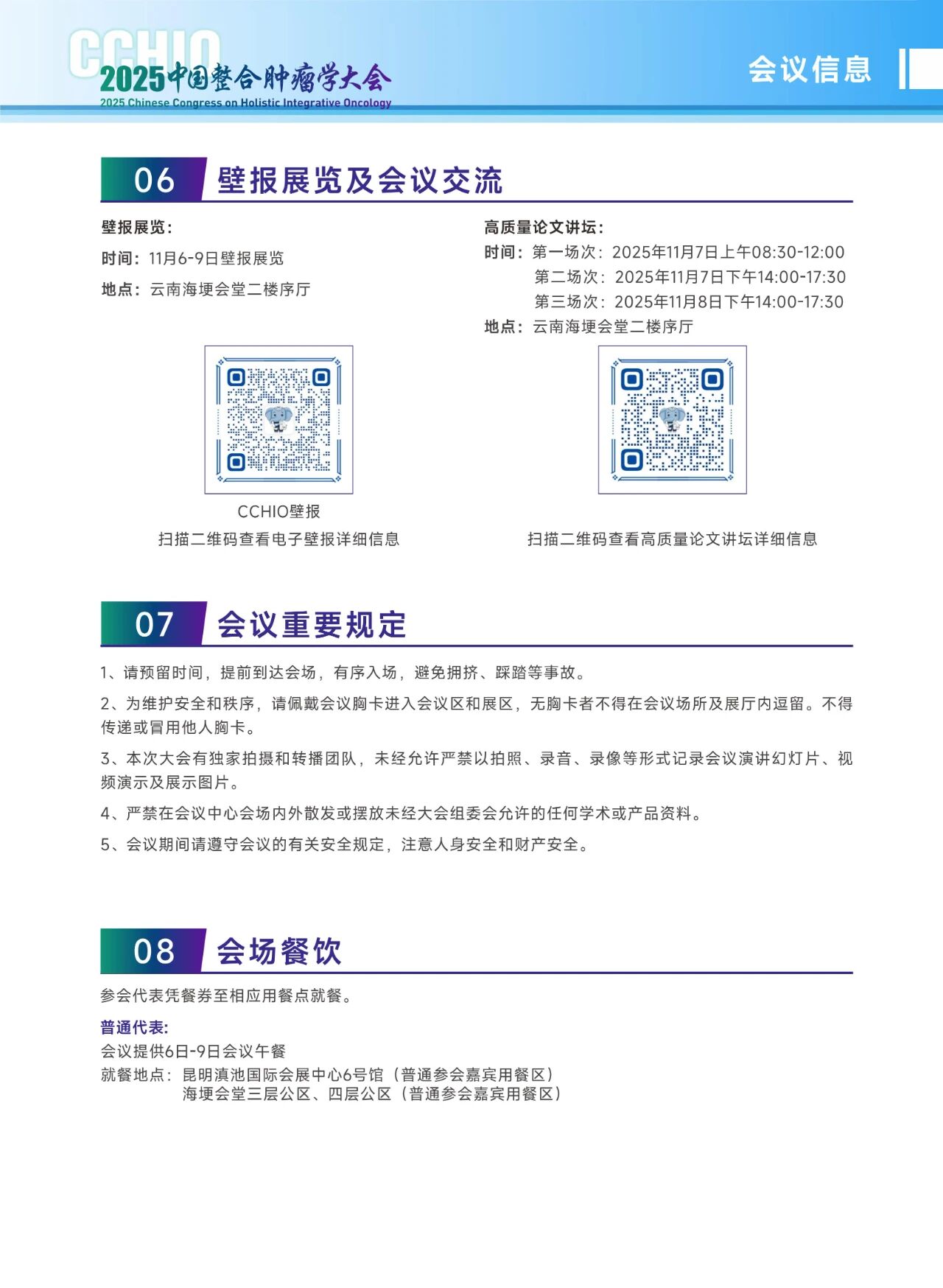 微信图片_2025-11-05_090933_695.jpg