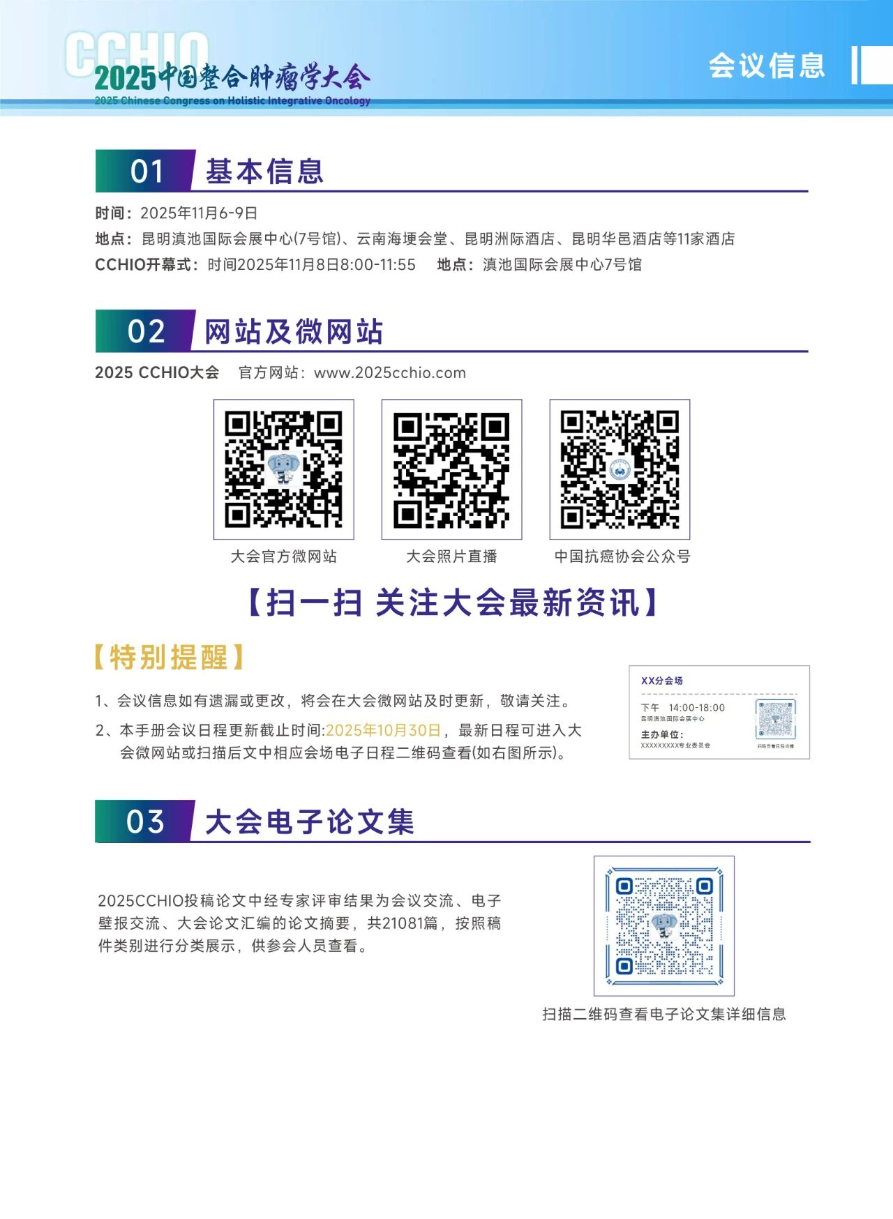 微信图片_2025-11-05_090927_036.jpg