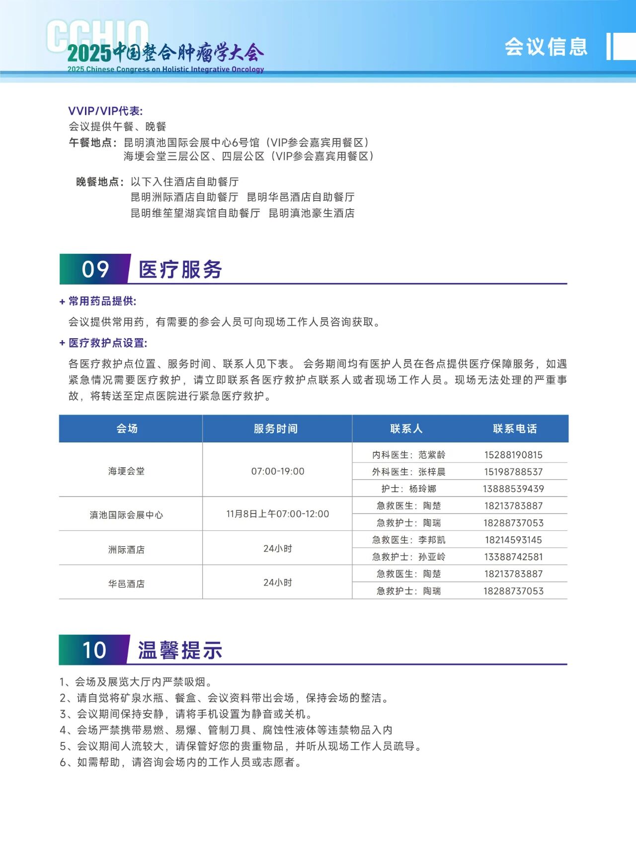 微信图片_2025-11-05_090937_484.jpg