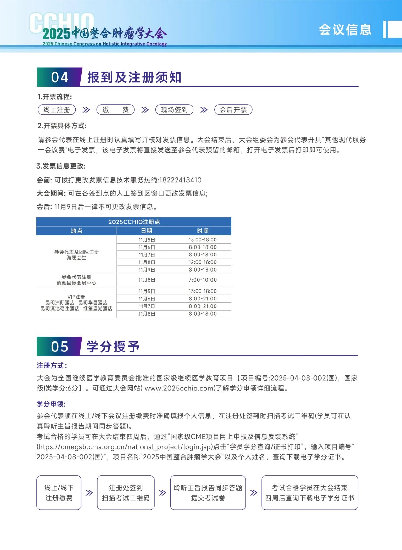 微信图片_2025-11-05_090930_187.jpg