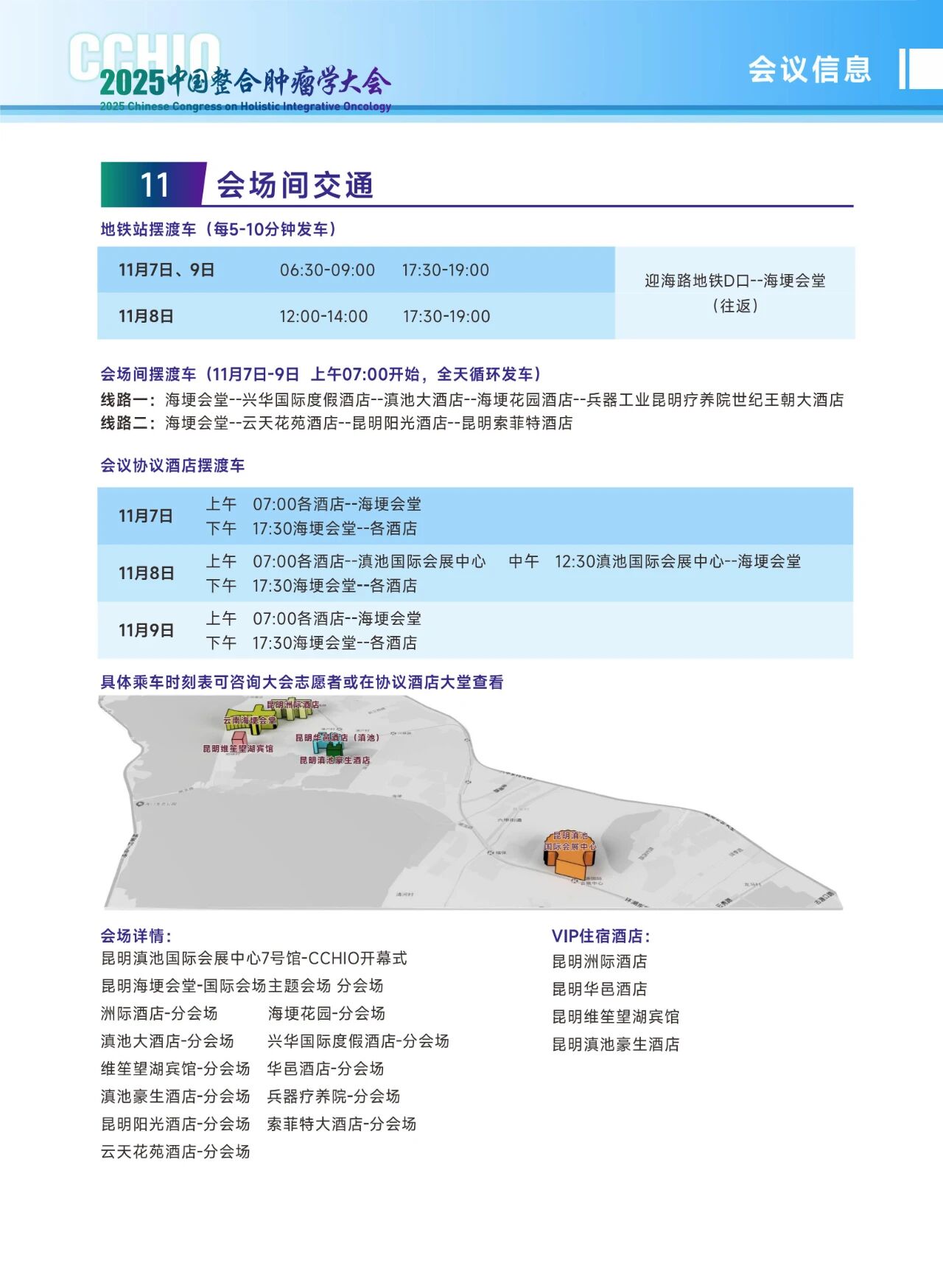 微信图片_2025-11-05_090940_877.jpg
