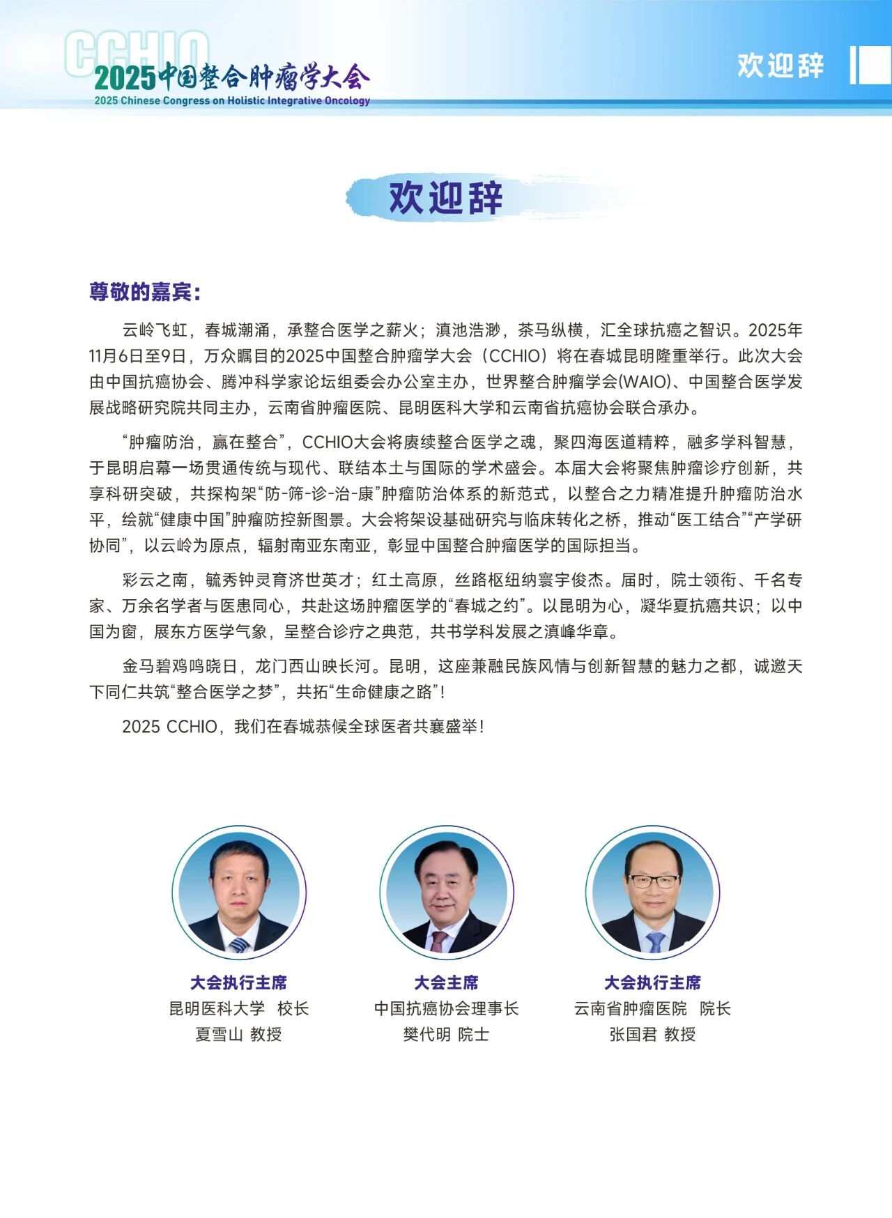 微信图片_2025-11-05_090923_495.jpg