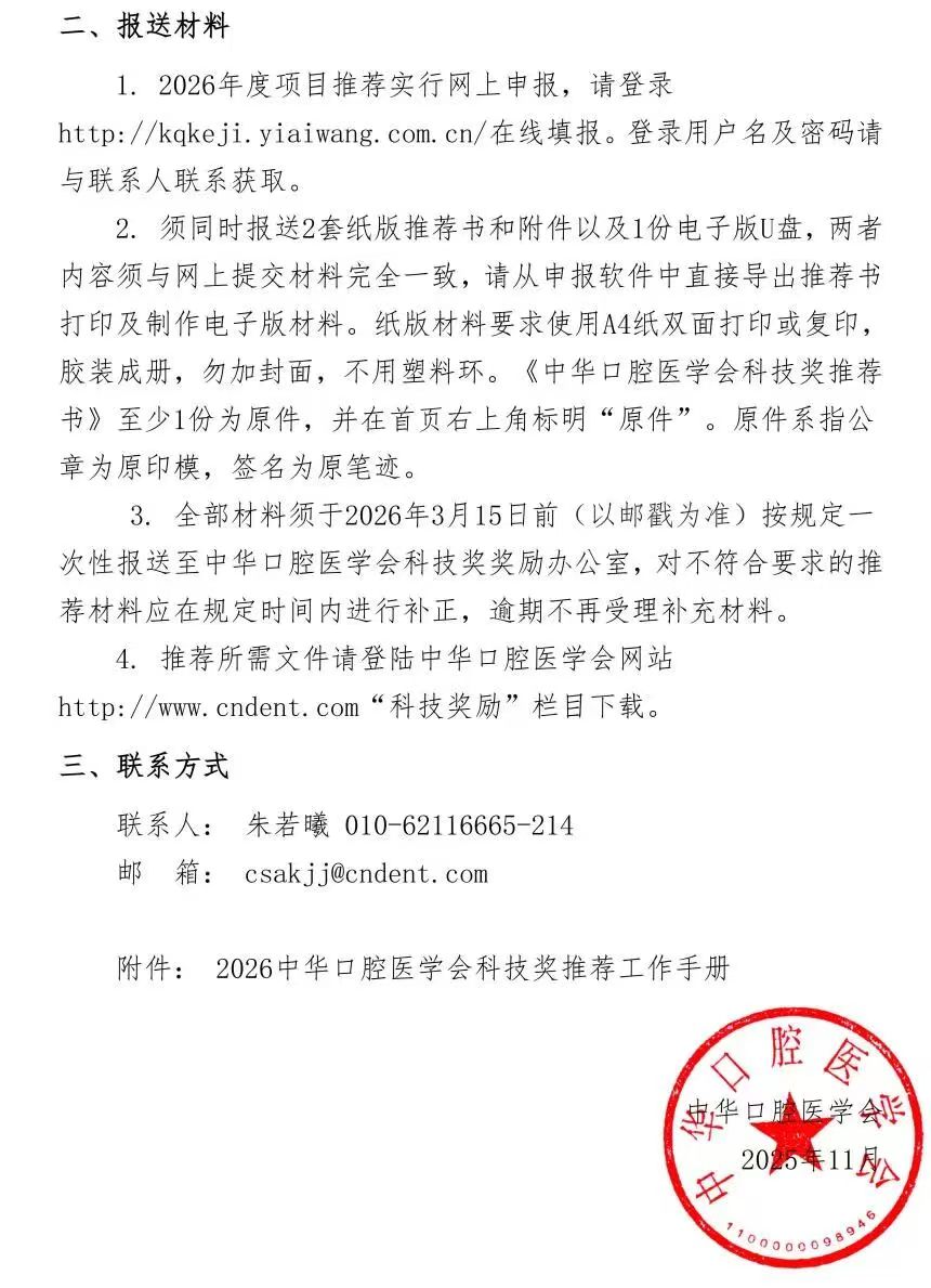 微信图片_20251218094319_532_122.jpg
