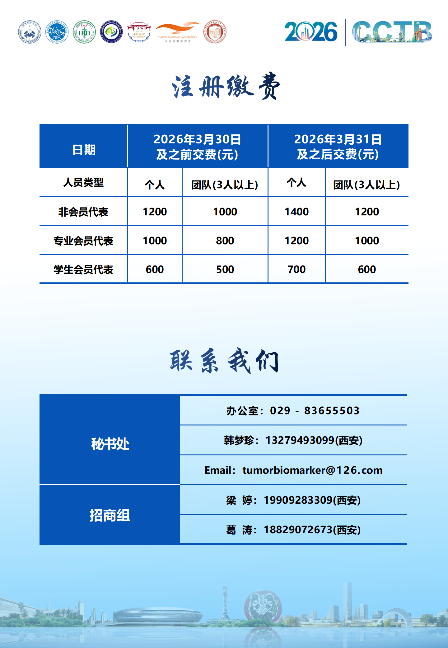 微信图片_2026-01-23_094334_619.png